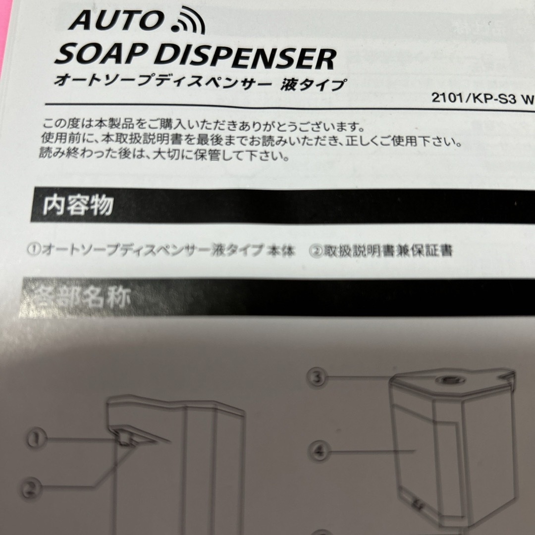 3COINS(スリーコインズ)のオートディスペンサー インテリア/住まい/日用品の日用品/生活雑貨/旅行(日用品/生活雑貨)の商品写真