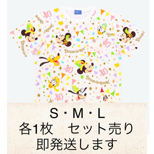 ディズニー　40周年　Tシャツ　S M L