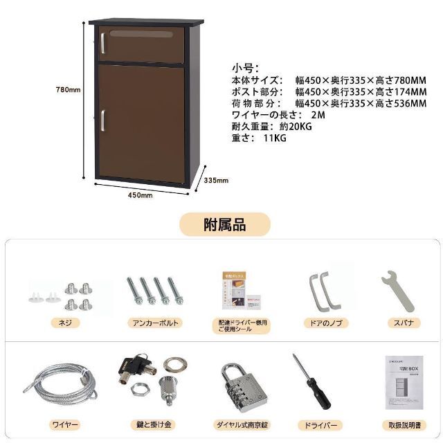 TOOLS LIFE 宅配ボックス【組み立不要】【1段タイプ】