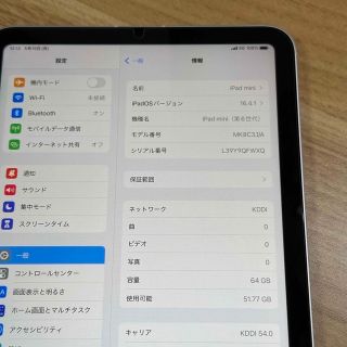 美品 即納 iPad mini 6 64GB Cellular スターライト