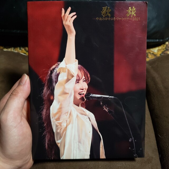 歌旅-中島みゆきコンサートツアー2007- DVD