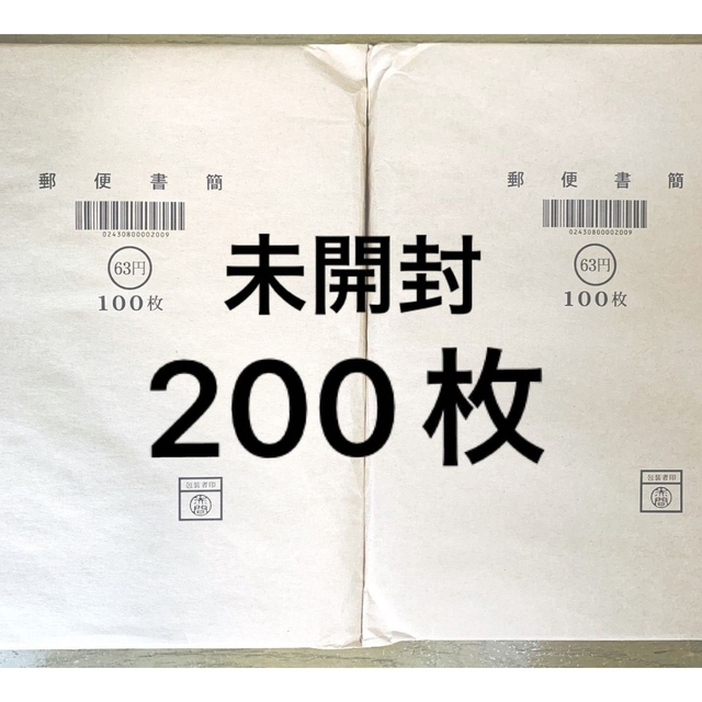 最安値‼️🤗ミニレター 郵便書簡 63円 を 200枚  完封品 送料込 | フリマアプリ ラクマ