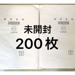 ミニレター 郵便書簡 100枚 未開封