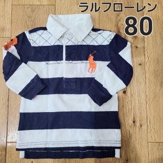 ポロラルフローレン(POLO RALPH LAUREN)のPOLO by Ralph Lauren 80(シャツ/カットソー)