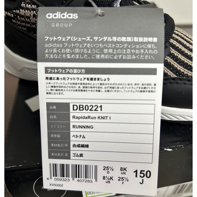 adidas(アディダス)の【新品未使用】adidas ベビーシューズ　黒×ベージュ　15cm キッズ/ベビー/マタニティのキッズ靴/シューズ(15cm~)(スニーカー)の商品写真