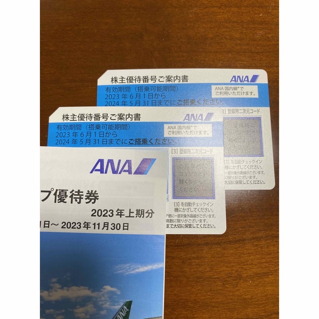 ANA 株主優待優待券/割引券