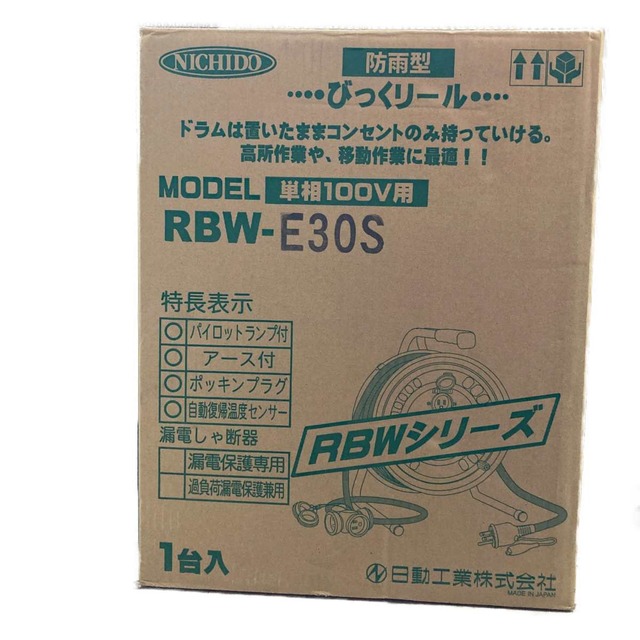 日動工業 防雨・防塵型延長コード型ドラム びっくリール RBW-EK50S (屋外型)