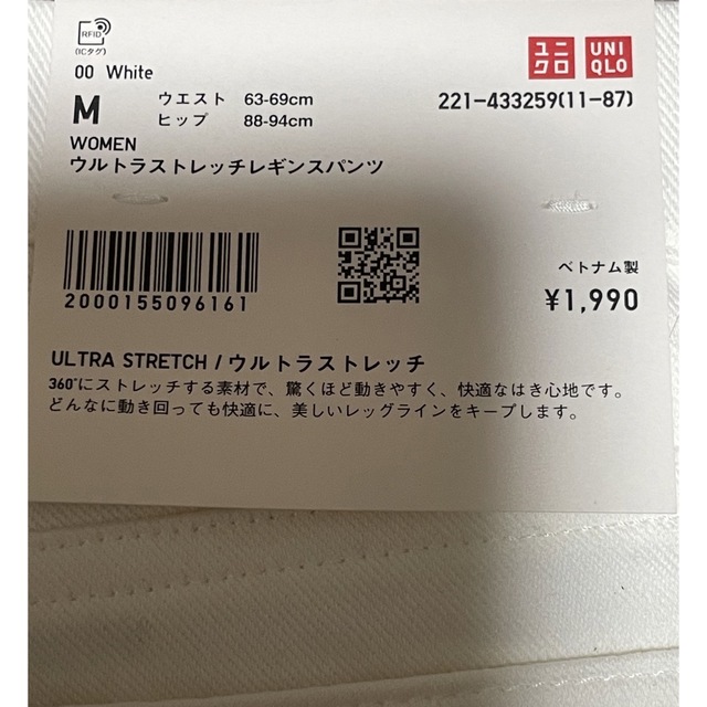 UNIQLO(ユニクロ)の【新品未着用】UNIQLO ウルトラストレッチレギンスパンツ　Mサイズ レディースのレッグウェア(レギンス/スパッツ)の商品写真