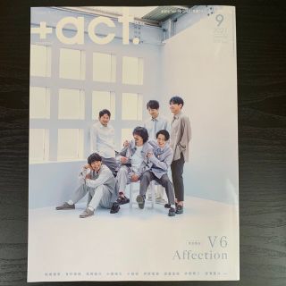 +act. (プラスアクト) 2021年 09月号(音楽/芸能)