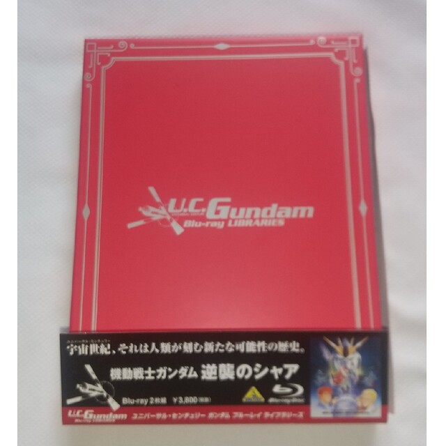「機動戦士ガンダム　逆襲のシャア」 Blu-ray  Box エンタメ/ホビーのDVD/ブルーレイ(アニメ)の商品写真