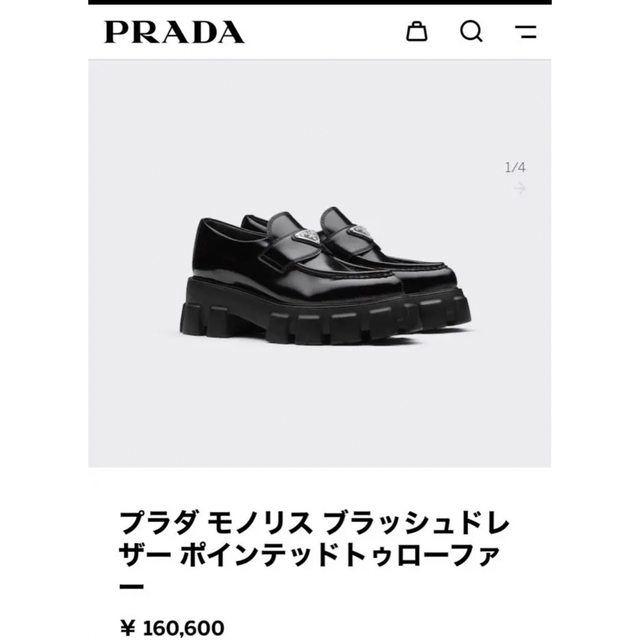 PRADA モノリス　ポインテッドトゥ　ローファー　24cm