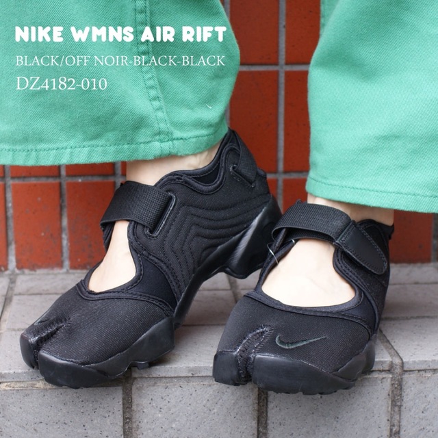 NIKE WMNS AIR RIFT 24cm - スニーカー