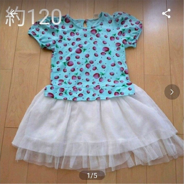 【専用】2点おまとめ買い キッズ/ベビー/マタニティのキッズ服女の子用(90cm~)(ワンピース)の商品写真