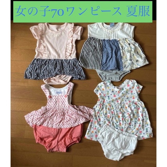 Yves Saint Laurent(イヴサンローラン)の女の子ワンピース風ロンパース70〜80cm夏服 キッズ/ベビー/マタニティのベビー服(~85cm)(ロンパース)の商品写真