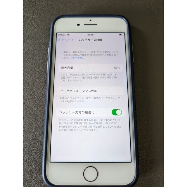 iPhone(アイフォーン)のiPhone 7 Silver 128GB Y!mobile Simロック解除済 スマホ/家電/カメラのスマートフォン/携帯電話(スマートフォン本体)の商品写真