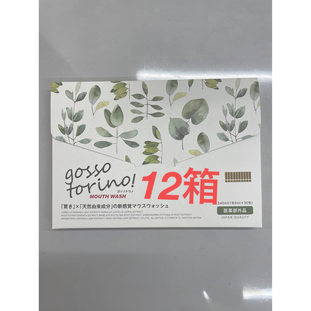 ゴッソトリノ×12箱 コスメ/美容のオーラルケア(マウスウォッシュ/スプレー)の商品写真