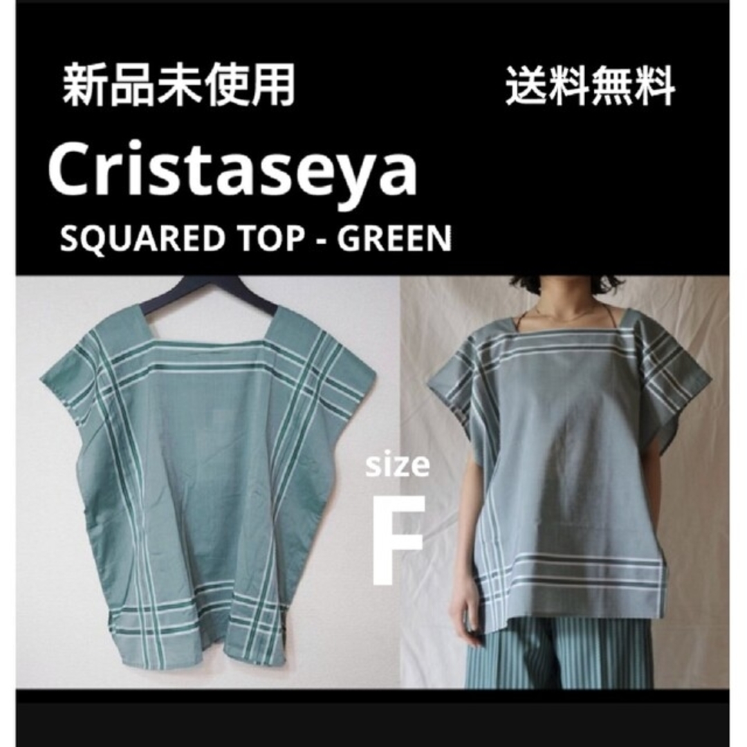 新品 Cristaseya スクエア トップ  シャツ カットソー 緑 TK