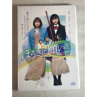 DVD新品 ほうきに願いを 桃果 , 和泉詩 , 五藤利弘 管理-A643箱(日本映画)