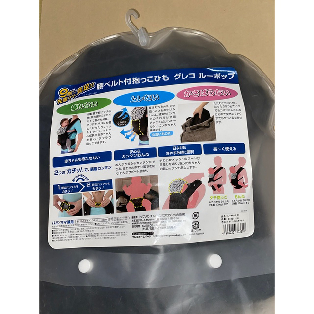 Greco(グレコ)のグレコ(GRACO) キッズ/ベビー/マタニティの外出/移動用品(抱っこひも/おんぶひも)の商品写真