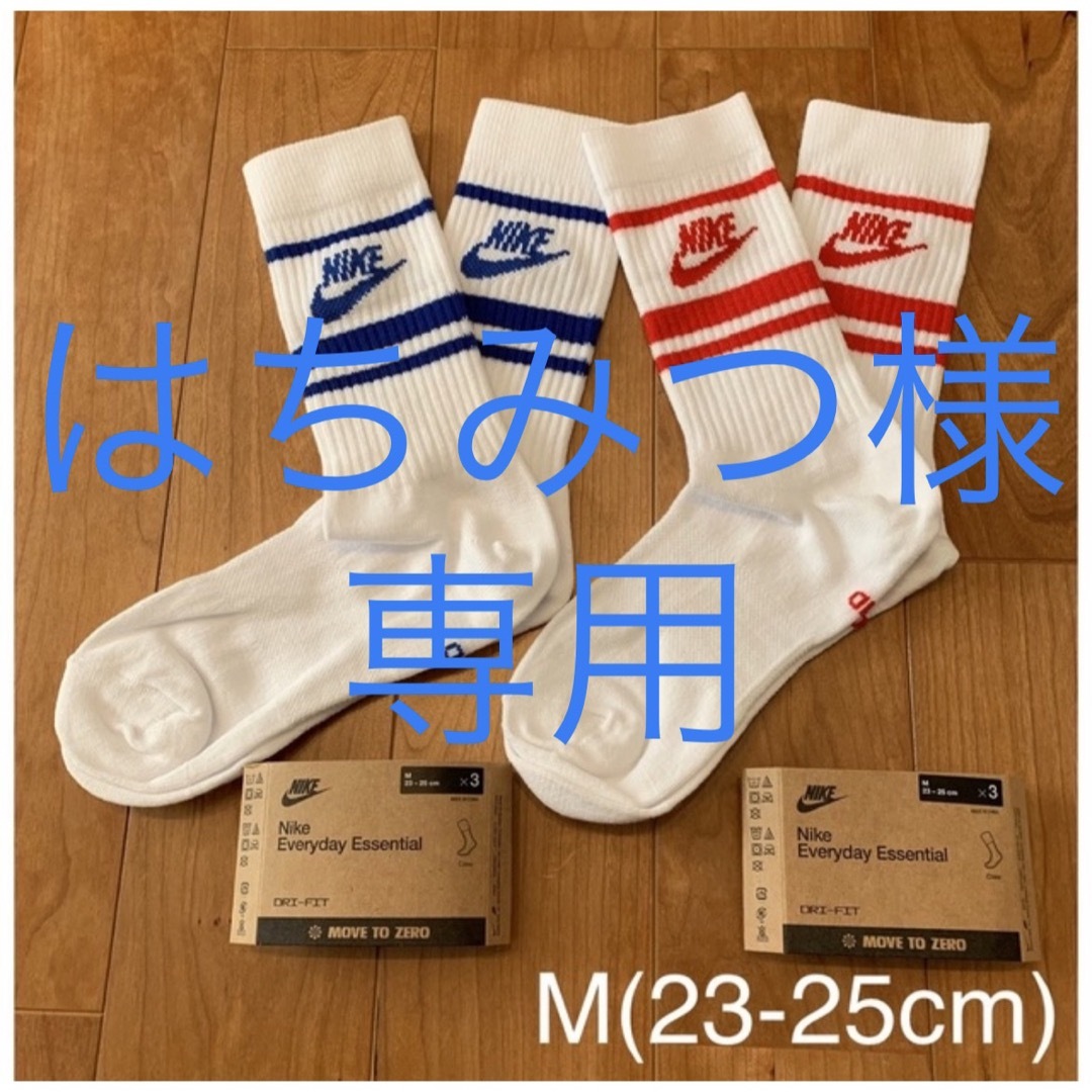 NIKE - 新品 ナイキ M(22-25cm) エッセンシャル ソックス 青赤2足