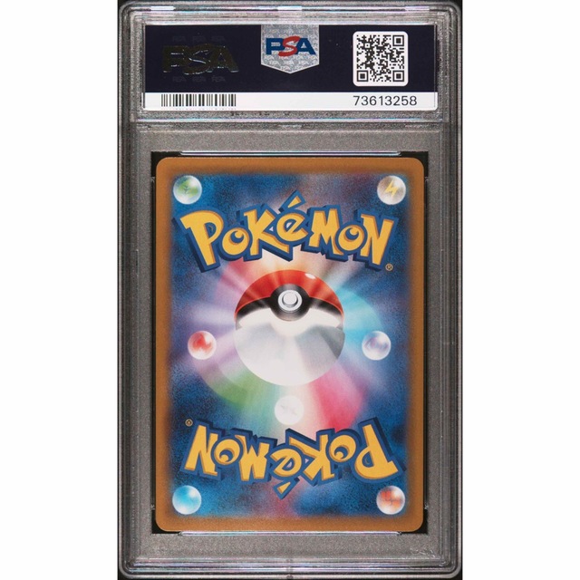 ポケモン - 最安値 ポケモンカード PSA10 お誕生日ピカチュウ25th ...