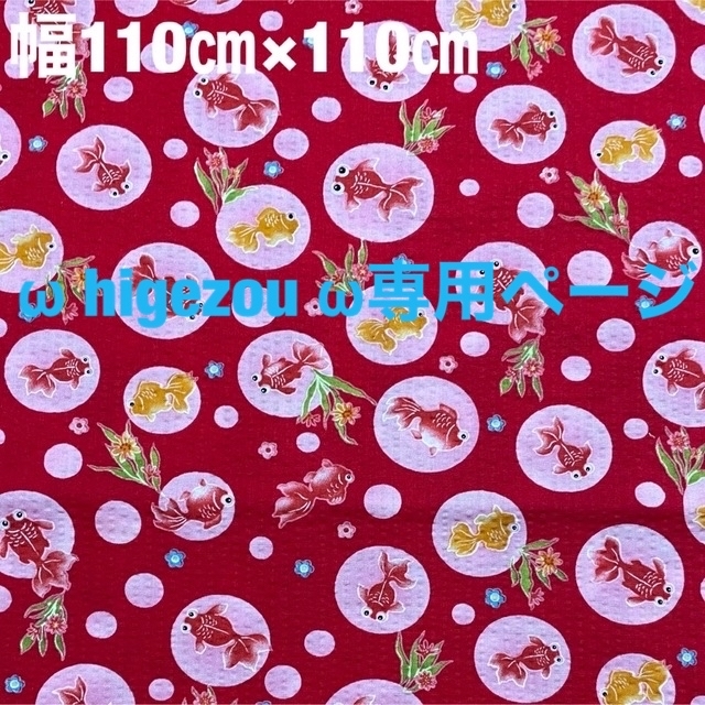 ω higezou ω様 専用 - 通販 - hpgo.com.tw