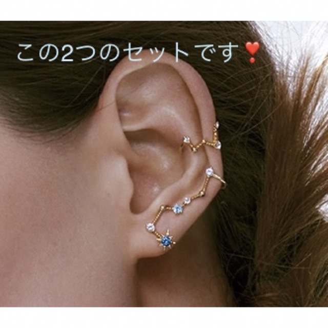 STAR JEWELRY(スタージュエリー)の2点セット！　スタージュエリー　コンステレーション　星座　イヤーカフ　ピアス レディースのアクセサリー(ピアス)の商品写真