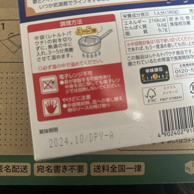 すいせい　カレー エンタメ/ホビーのおもちゃ/ぬいぐるみ(キャラクターグッズ)の商品写真