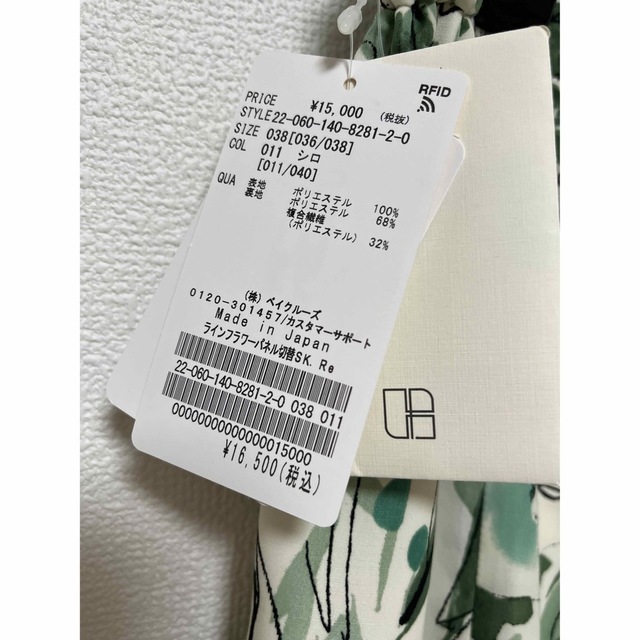 La Totalite ラインフラワーパネル切り替えスカート - ロングスカート