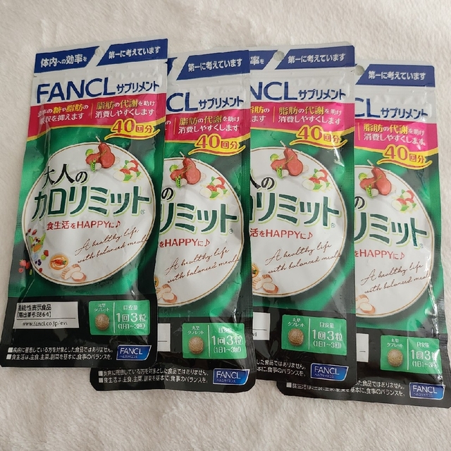 多様な FANCL 大人のカロリミット 40回分×４ ダイエット - www.alport.it