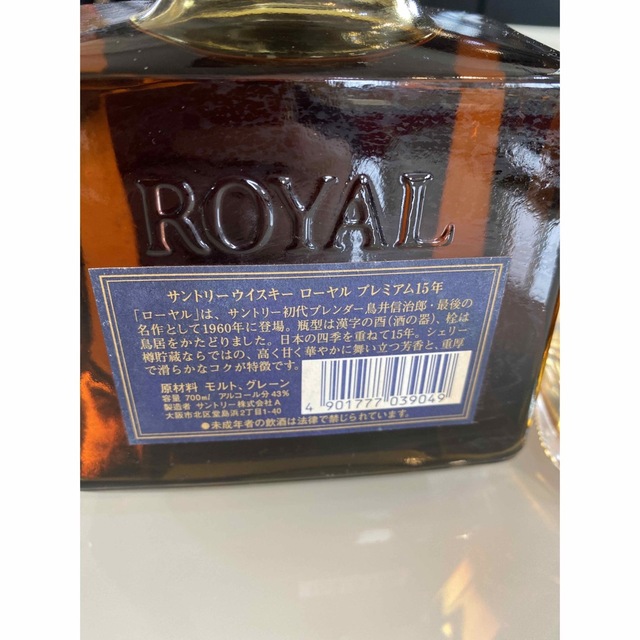 【専用】 サントリー ウイスキー ローヤル15年 クレスト12年 2本まとめ売り