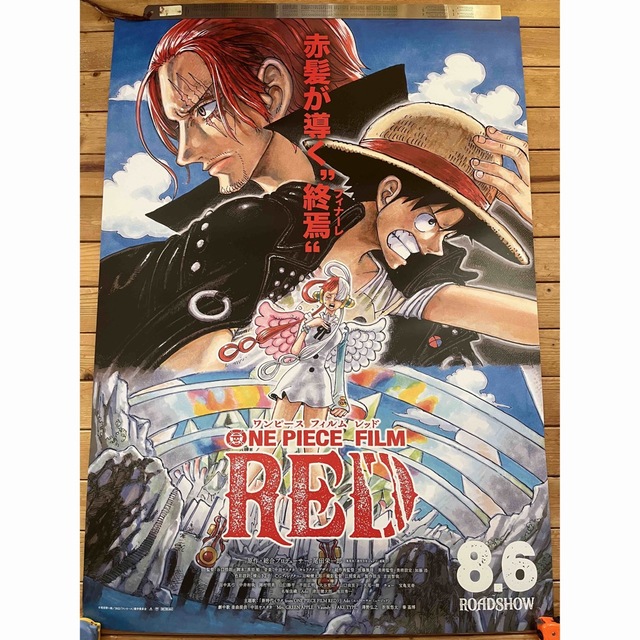 映画ポスターワンピースフイルムレッド B1 ONE PIECE FILM REDの通販 ...