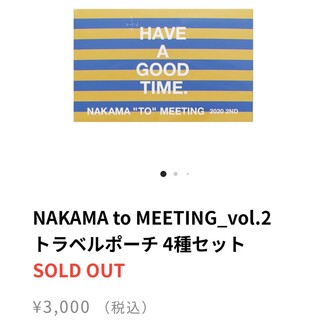 スマップ(SMAP)のNAKAMA to MEETING_vol.2トラベルポーチ 4種セット(その他)
