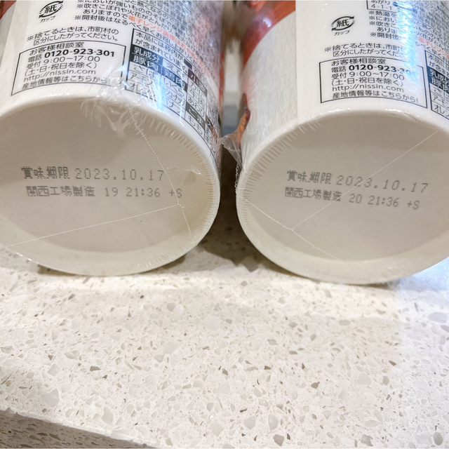 日清食品(ニッシンショクヒン)のみそきん　カップ麺2個セット 食品/飲料/酒の加工食品(インスタント食品)の商品写真