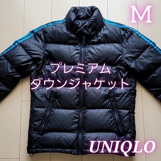ユニクロ(UNIQLO)のユニクロ プレミアムダウンジャケット M ブラック 黒色 フード 綿入り 暖かい(ダウンジャケット)