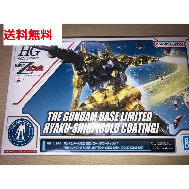 BANDAI(バンダイ)のHG 1/144 百式 ゴールド プラモデル ZGUNDAM zガンダム エンタメ/ホビーのおもちゃ/ぬいぐるみ(模型/プラモデル)の商品写真