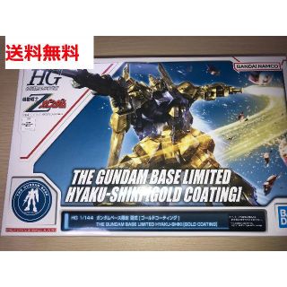 バンダイ(BANDAI)のHG 1/144 百式 ゴールド プラモデル ZGUNDAM zガンダム(模型/プラモデル)