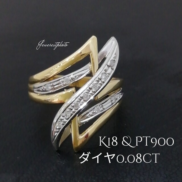 リング・指輪  Pt900 ダイヤモンド(トリートメント含む)