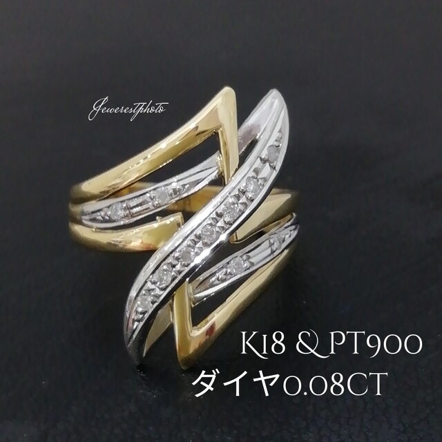 K18 & Pt900✨ダイヤ0.414ct✨付き✨金プラチナコンビ◆リング✨