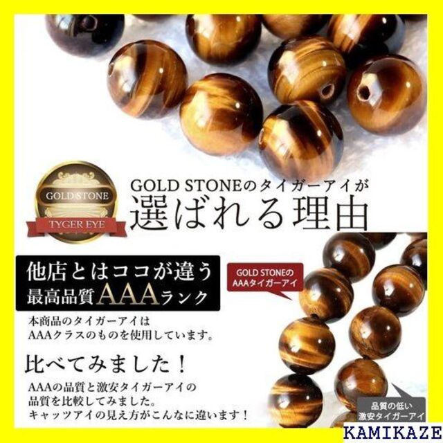 ☆ GOLD STONE 天眼石 タイガーアイ ヘマタイト 約17cm 740 2