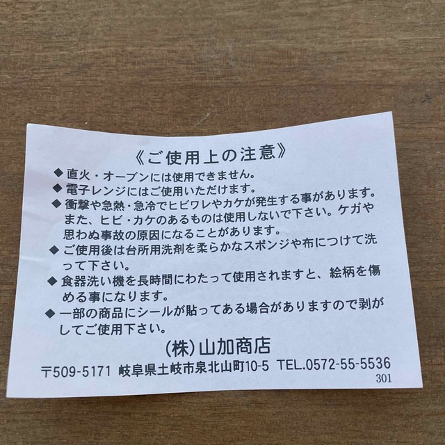 GIVENCHY(ジバンシィ)のジバンシー　GIVENCHY プレート6枚セット インテリア/住まい/日用品のキッチン/食器(食器)の商品写真