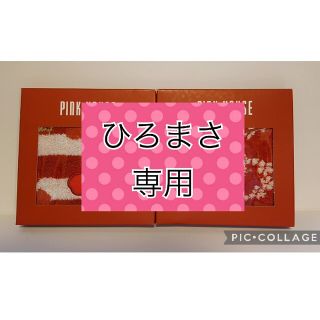 ピンクハウス(PINK HOUSE)のピンクハウス　タオルハンカチ 2セット(ハンカチ)