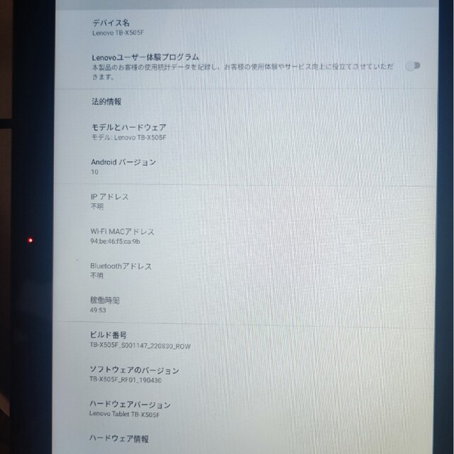 Lenovo(レノボ)のレノボ TAB M10 wifi モデル スマホ/家電/カメラのPC/タブレット(タブレット)の商品写真