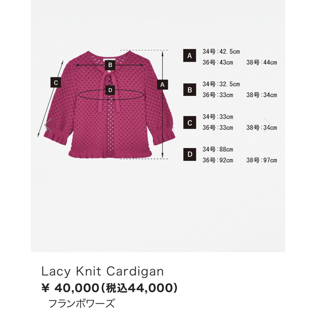 今期DM掲載品♡極美品 ルネ 透かし編みニットボレロ カーディガン