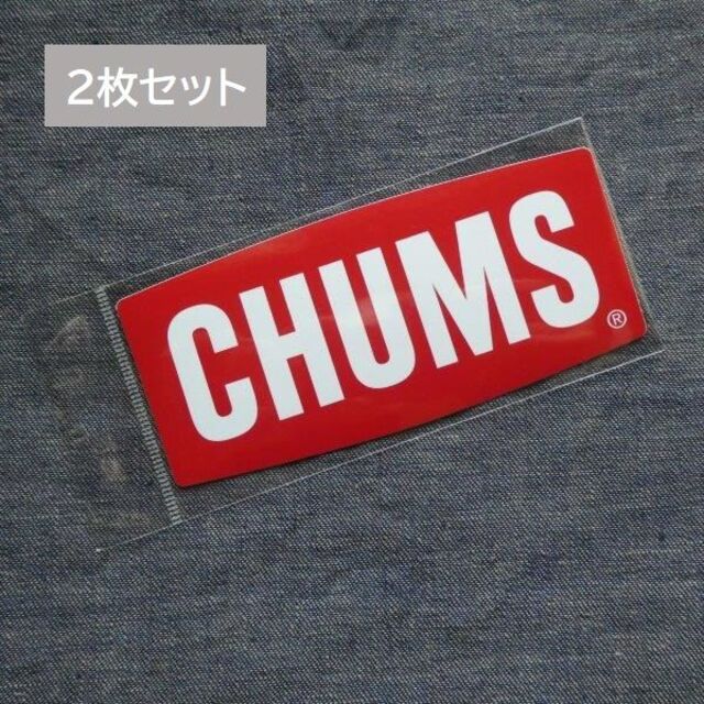 CHUMS(チャムス)の2枚セット チャムス ステッカー Logo S CH62-1072 新品 メンズのファッション小物(その他)の商品写真