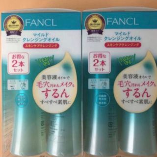 ファンケル(FANCL)のファンケル マイルドクレンジングオイル 120ml×4本(クレンジング/メイク落とし)