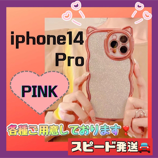 iPhone14 pro iPhone14pro スマホケース 猫耳 515(iPhoneケース)