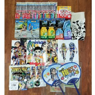 アキタショテン(秋田書店)の限定レア物多数【弱虫ペダルセット】(アニメ/ゲーム)