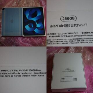 アイパッド(iPad)のiPad Air(第5世代) ブルー青MM9N3J/A新品開封済Wi-Fiモデル(タブレット)