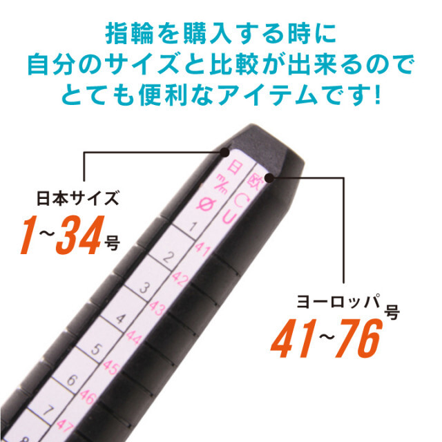 リングゲージ棒 4規格対応 樹脂 指輪 測定 計測 サイズ プレゼント レディースのアクセサリー(リング(指輪))の商品写真